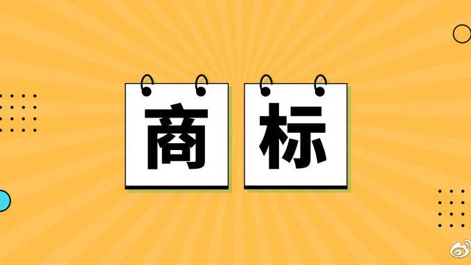 湖北省地(dì)理(lǐ)标志累計(jì)注冊量429件(jiàn)位列全國第三