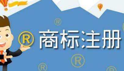 重慶黔江區推動全區經濟高(gāo)質量發展，國際商标注冊實現“零”突破