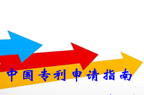 國家知識産權局專利局舉辦“專利創造質量提升”講座