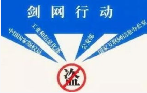 網絡版權治理(lǐ)工(gōng)作取得顯著成效