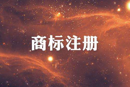 四川深化自貿試驗區推行(xíng)商标注冊電子化和(hé)“一站式”服務深化改革創新