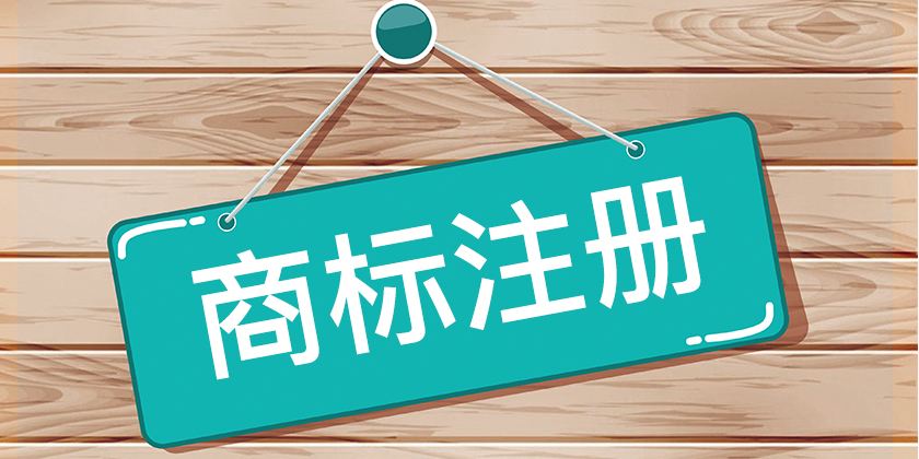 宿州洹豐利”和(hé)“皖豆香”商标成功獲得馬德裏商标國際注冊