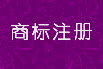 河南焦作市“沁園春”商标維權成功